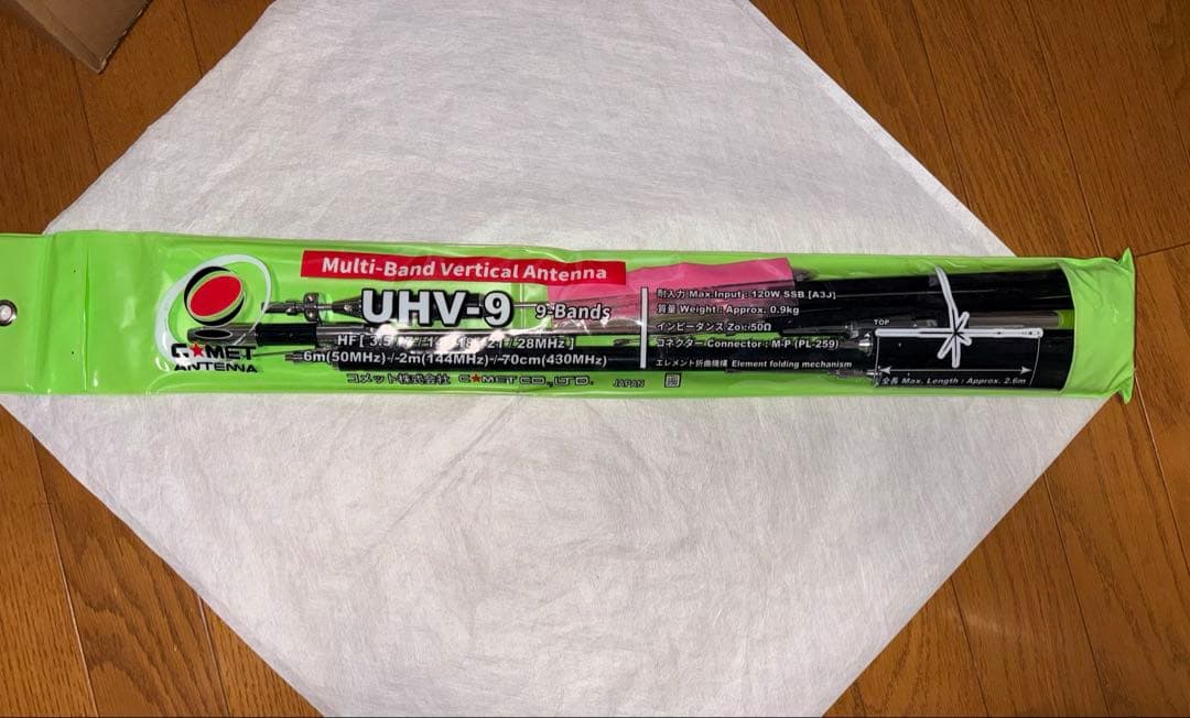ほぼ未使用 美品 COMET UHV-9 多バンド垂直アンテナ Amazon | UHV-9 コメット HF,50MHz,144MHz,430MHz帯9バンドアンテナ
