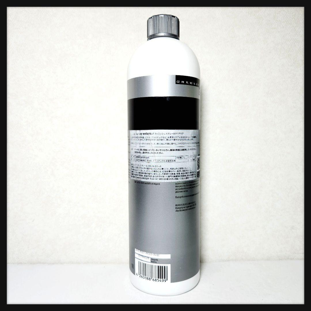 スプレーヘッド付き】コッホケミー Fse 1000ml クイックディテーラー