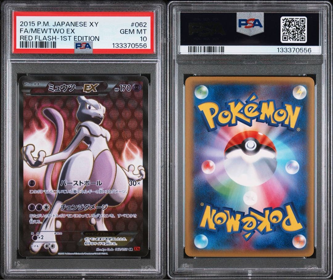 ミュウツーEX SR XY8 赤い閃光 062/059 PSA10 - メルカリ