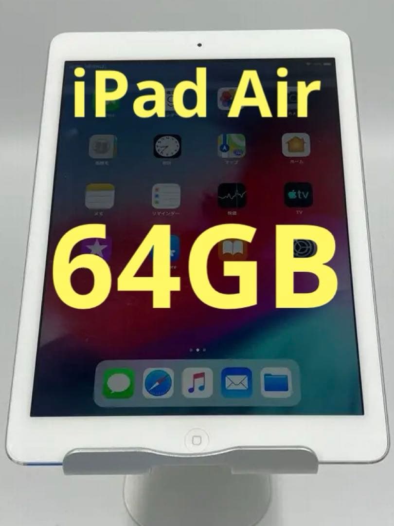 iPad Air1 9.7インチ 64gb s-l400.jpg