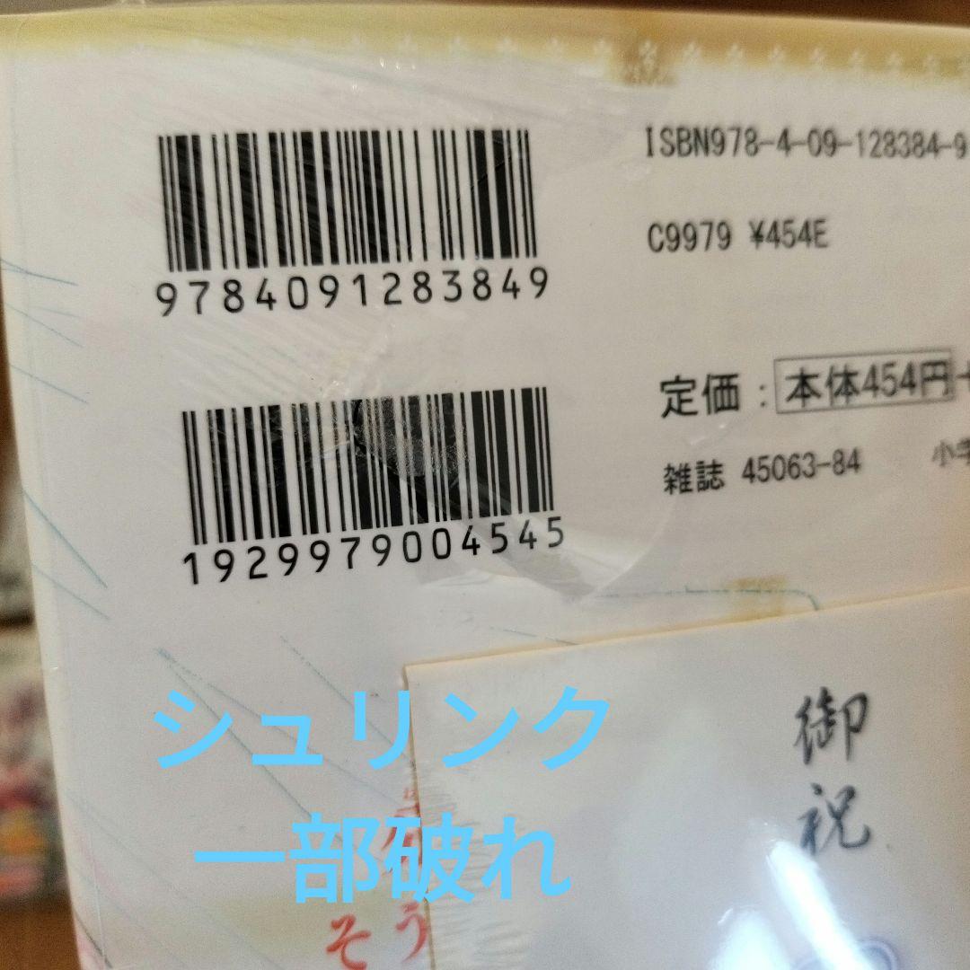 全て新品未開封ハヤテのごとく!トニカクカワイイ、アド アストラ アスペラ全31冊