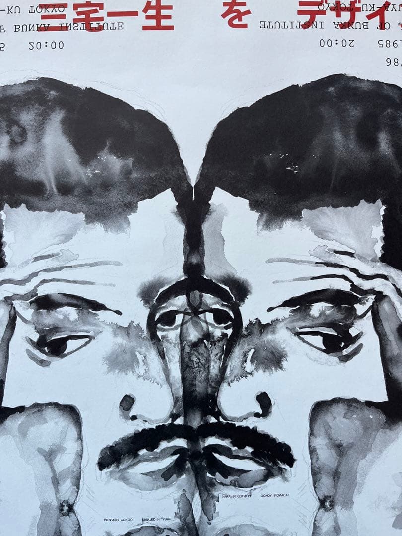 横尾忠則、三宅一生をデザインする ポスター ISSEY MIYAKE 1985年