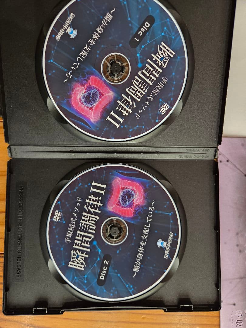 瞬間調律II & スポーツ障害セミナー DVD　5枚組