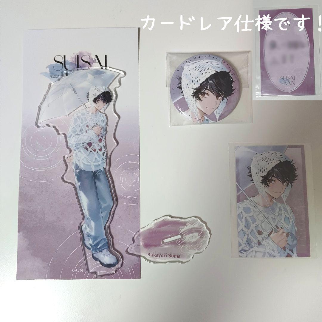 SUISAI RAIN 酒寄颯馬 アクスタ 缶バッジ カード - メルカリ