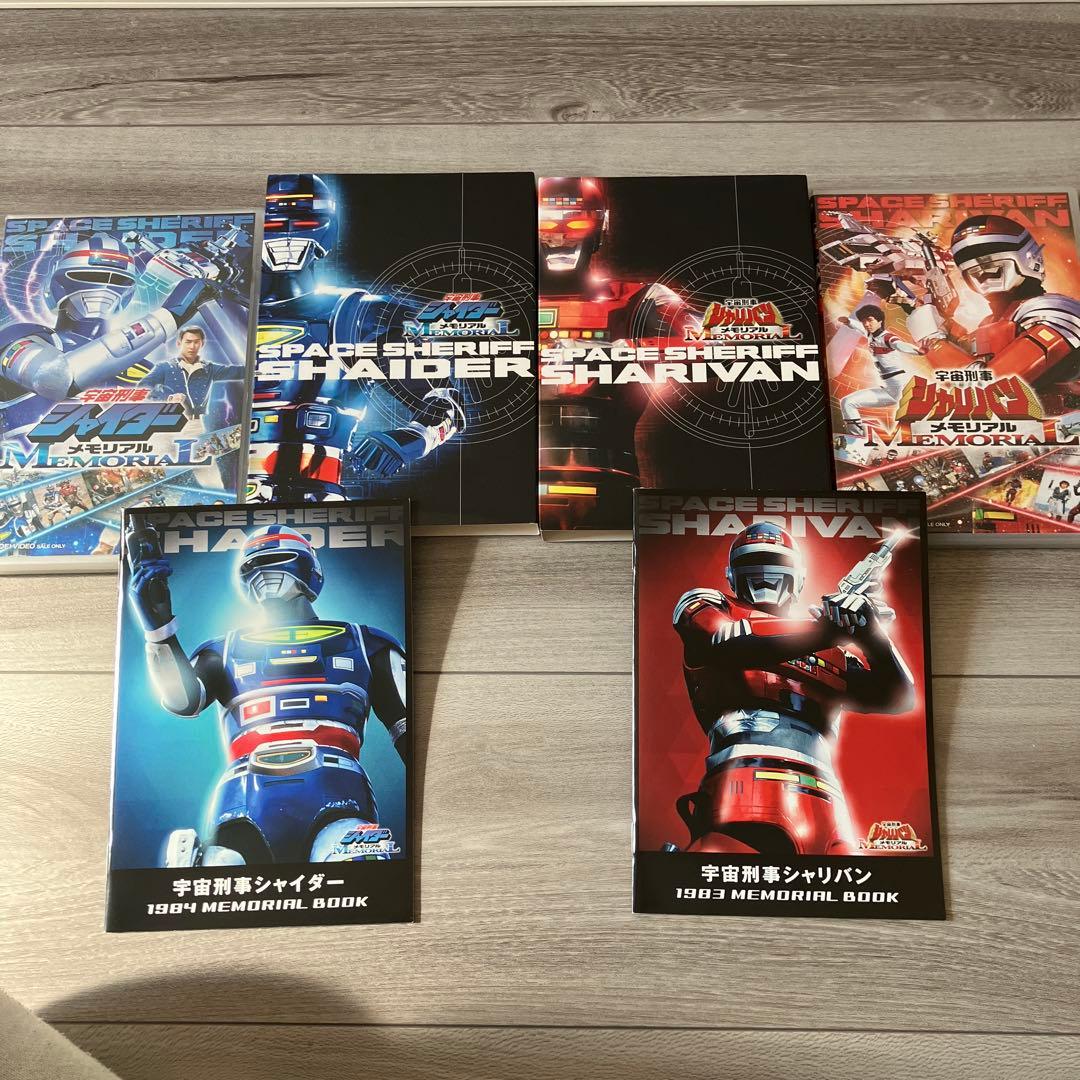 宇宙刑事シャイダー＆シャリバン メモリアル DVD Amazon.co.jp: 宇宙刑事シャリバンメモリアル [DVD] : 渡洋史: DVD
