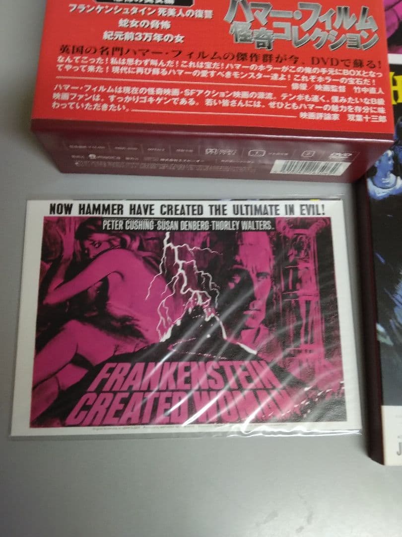 ハマー・フィルム怪奇コレクション　恐怖の美女編　廃盤稀少美品DVD国内セル正規品
