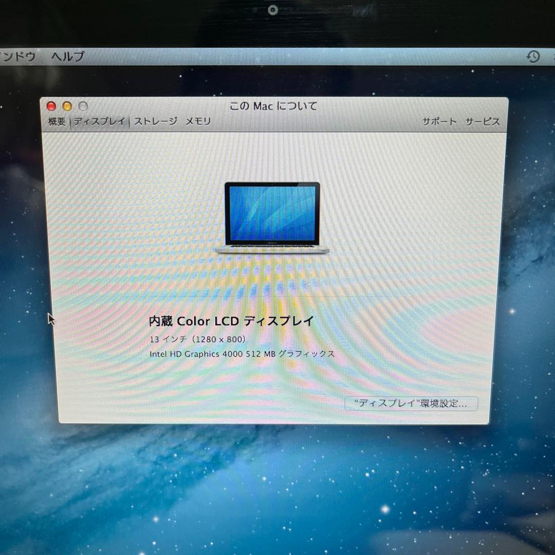 MacBook Pro 13インチ 2.5GHz Intel Core i5