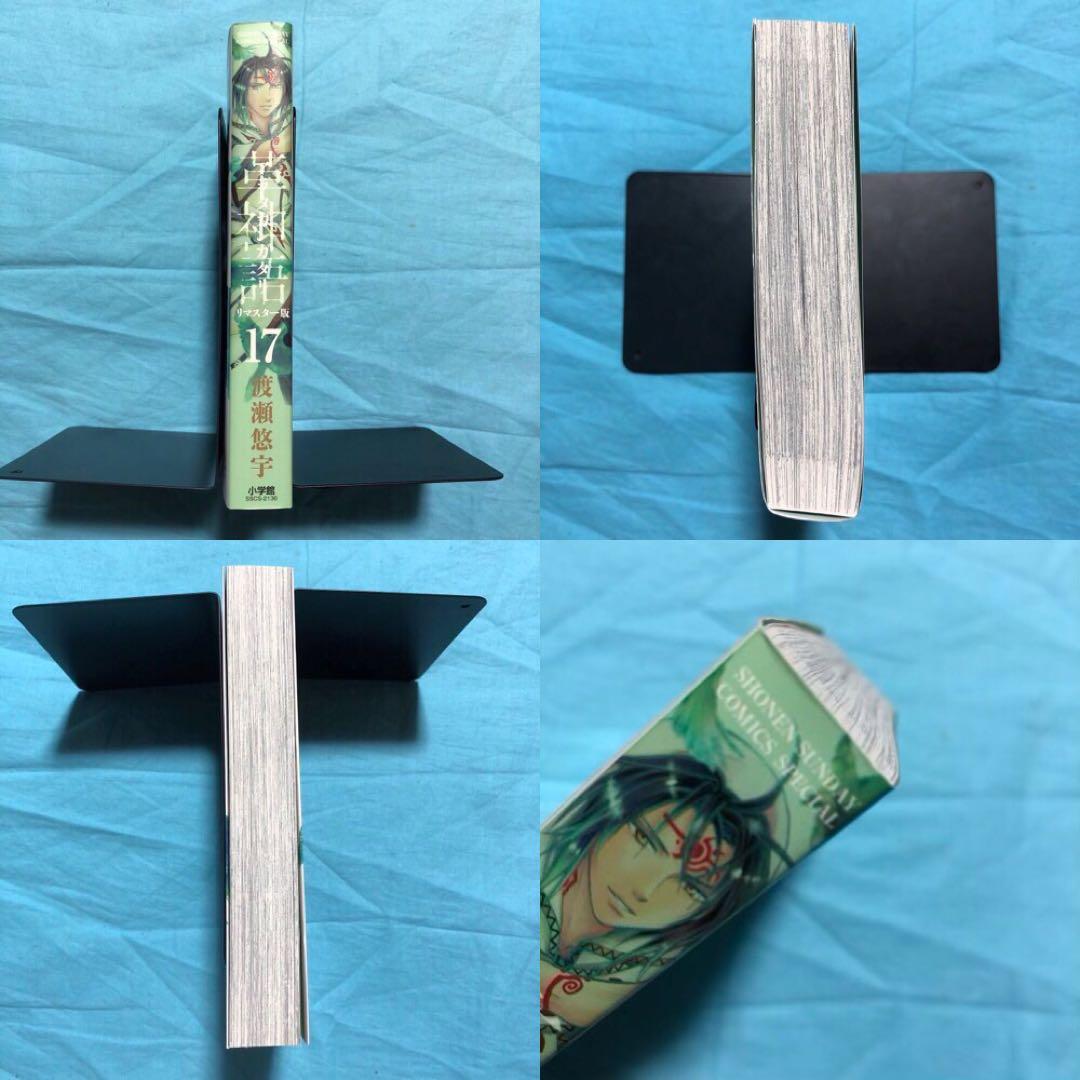 バラ売り可】アラタカンガタリ 革神語 リマスター 16 17 18