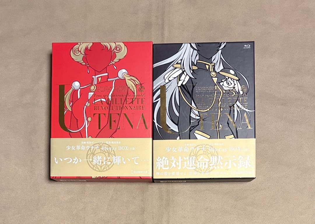 少女革命ウテナ 初回限定生産 Blu-ray box 上下セット - メルカリ