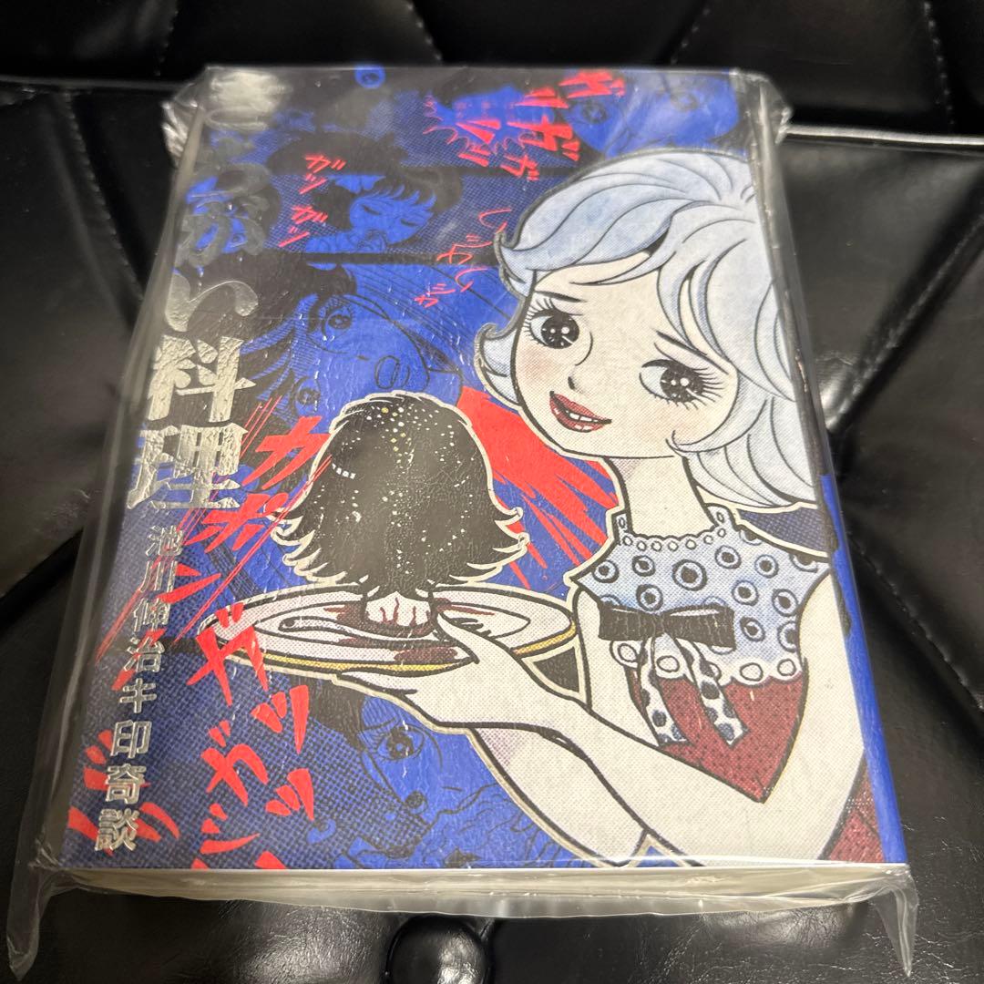 大まん祭2025 キ印奇談 きちがい料理/カラカポン 池川伸治 ポストカード付 お待たせいたしました。 11/22(土)秋葉原UDX 大まん祭2025 奇談