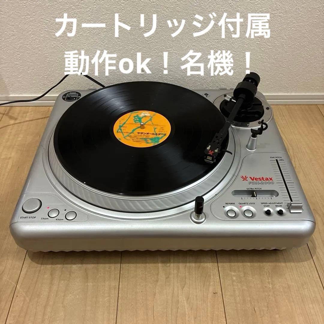 大悟の洞窟 VESTAX ベスタクス PDX-2000 メンテナンス済み Vestax PDX-2000 DJ turntable analog record player AC100V | eBay