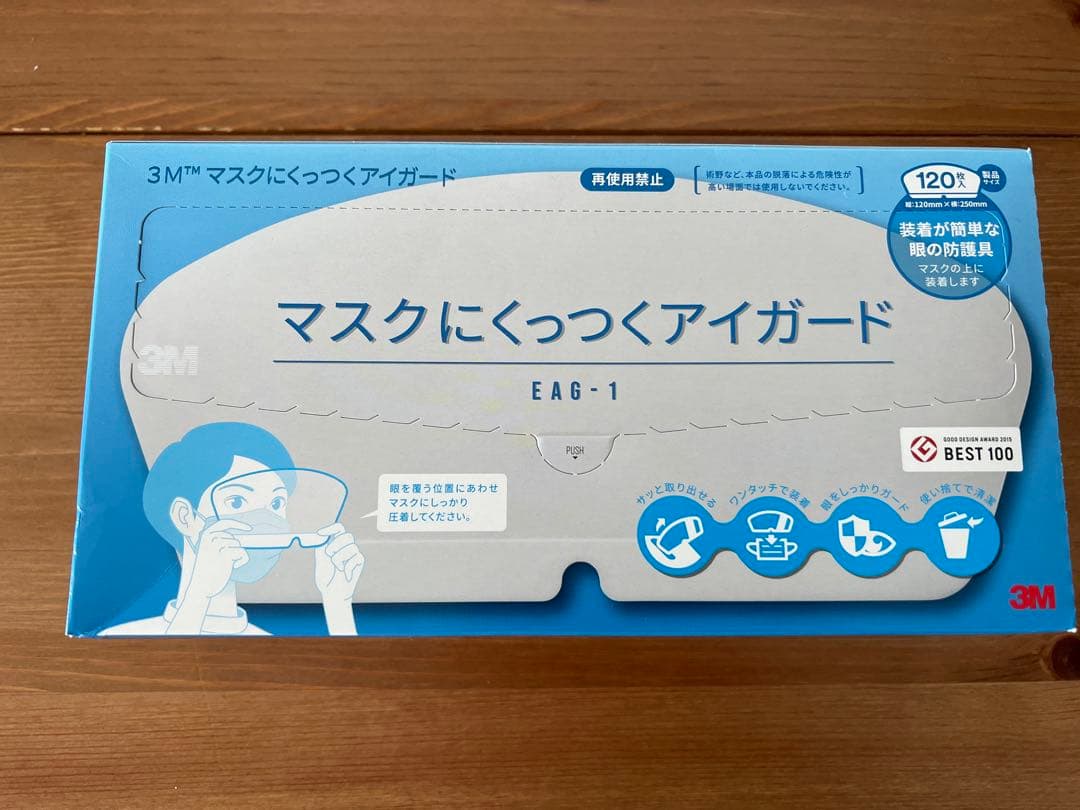 3M マスクにくっつくアイガード EA6-1 120枚30箱-複雑さを生きる
