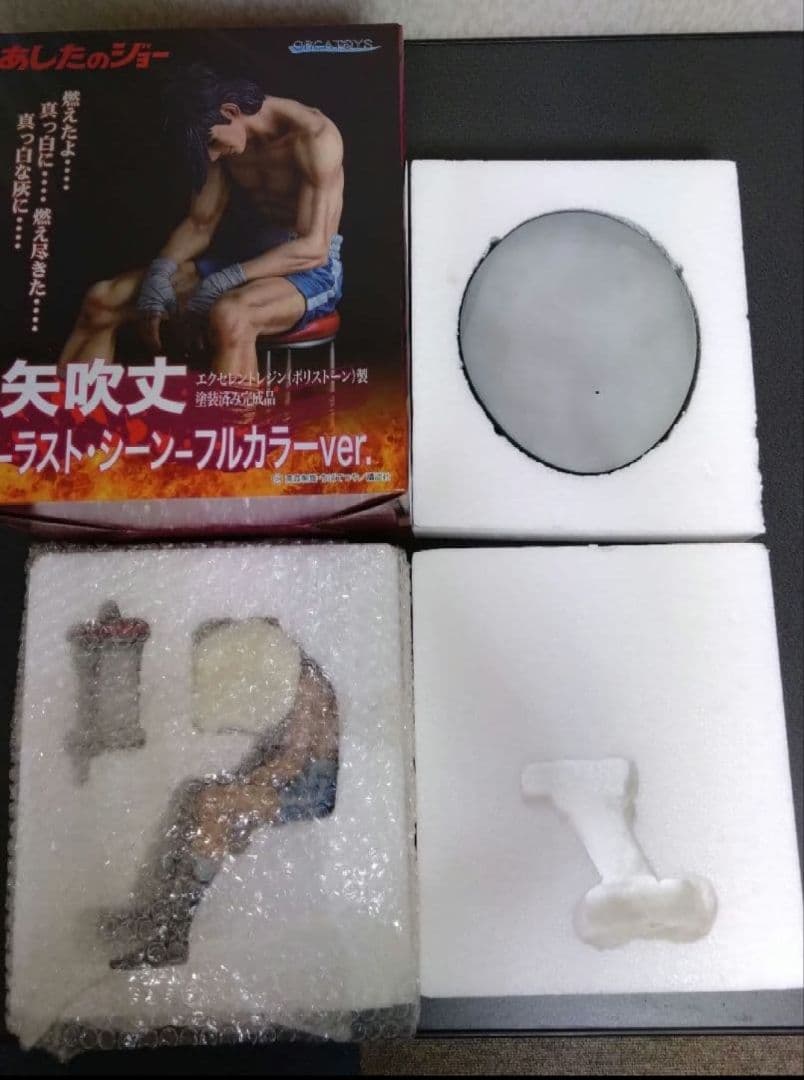 あしたのジョー 矢吹丈 -ラスト・シーン ORCATOYS オルカトイズ