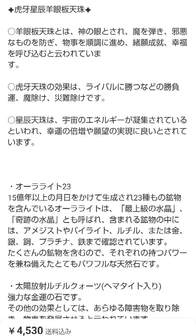月夜様 リクエスト 2点 まとめ商品