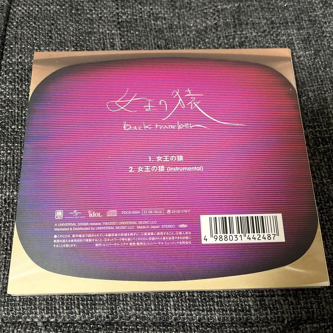 back number 女王の猿 - メルカリ