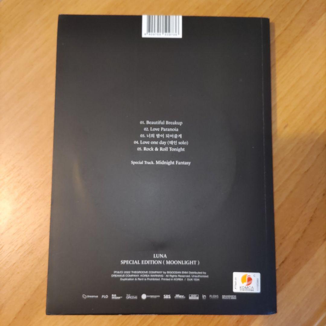 《君の夜になってあげる》LUNA スペシャルアルバム「MOONLIGHT」希少❢