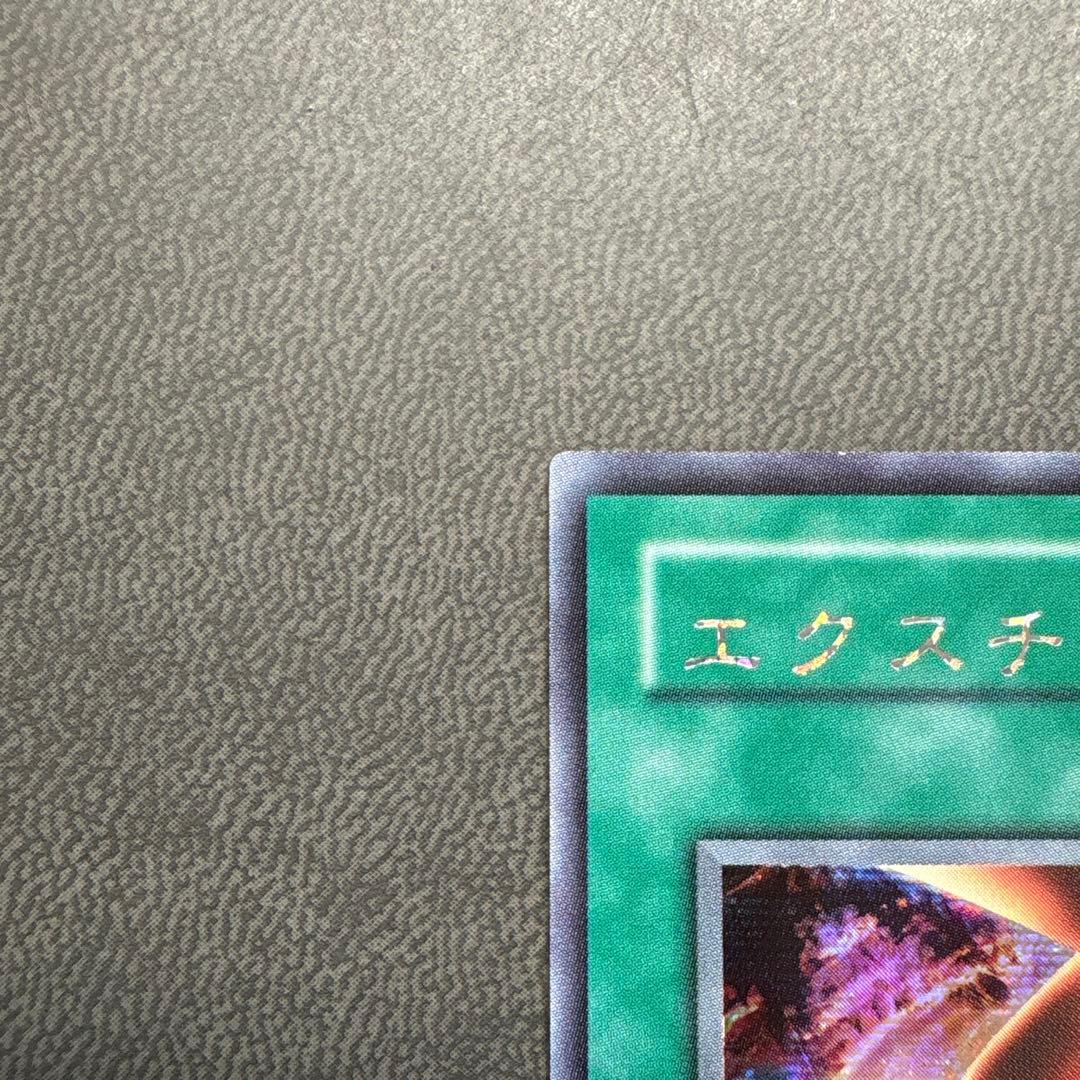 遊戯王 エクスチェンジ G5 シークレットレア 美品 2 - メルカリ