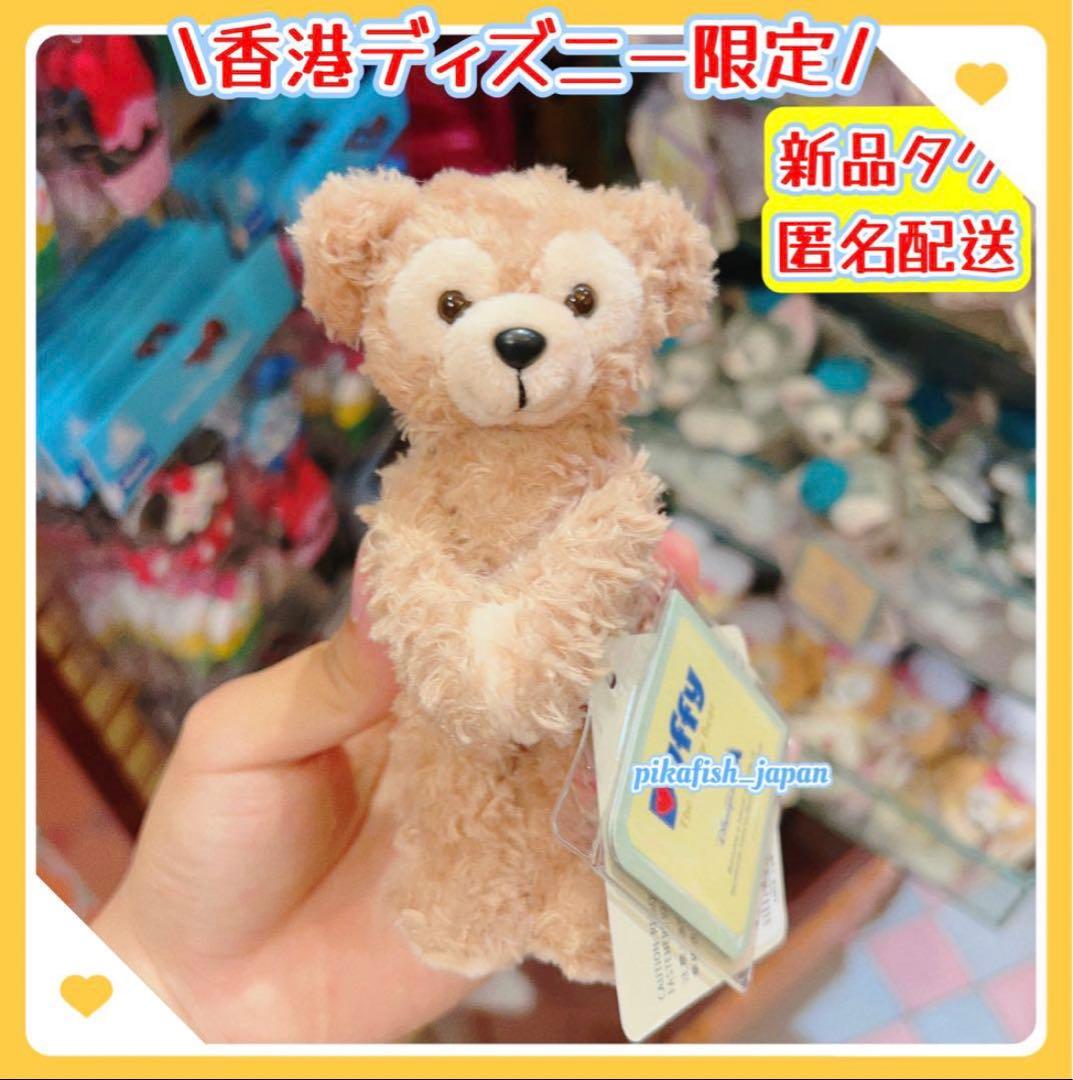 現地購入☆正規品】ダッフィー ぬいぐるみマグネット 香港ディズニー
