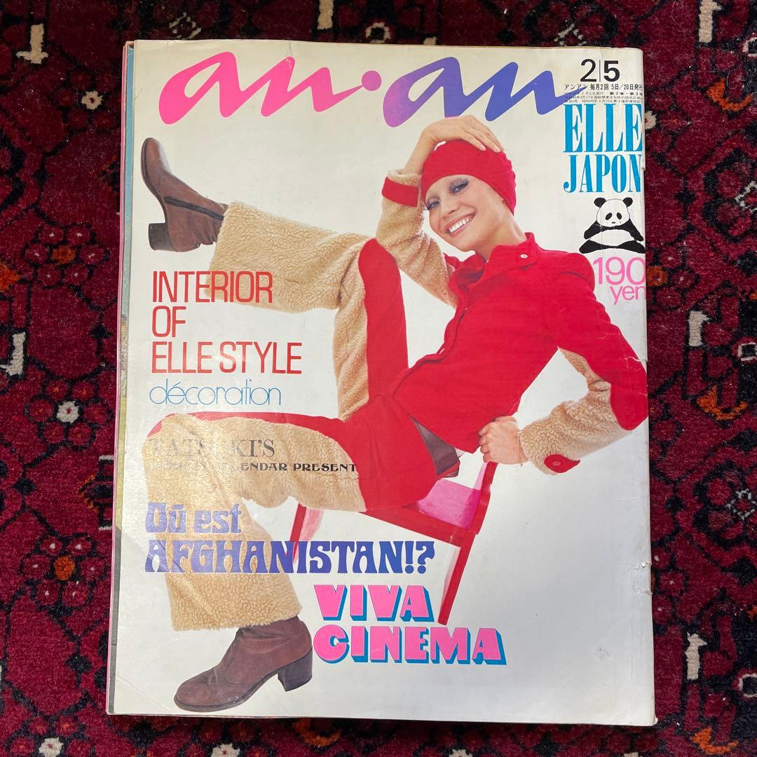 vintage an・an no.22 vintage an・an no.22 vintage an・an no.22 vintage an・an no.22 vintage