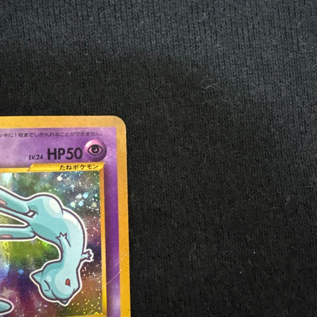 渦巻き】ひかるミュウコロコロコミック旧裏 おまけカード PROMO - メルカリ