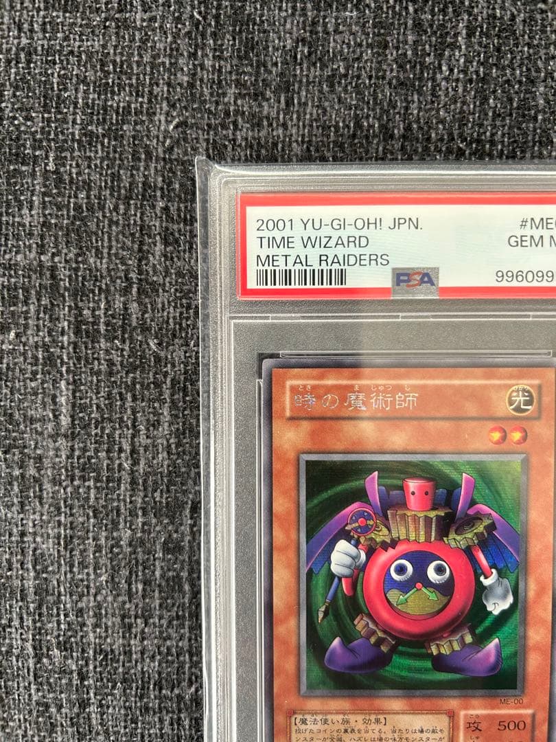 PSA10 時の魔術師 遊戯王 ME-00 PSA Time Wizard - メルカリ