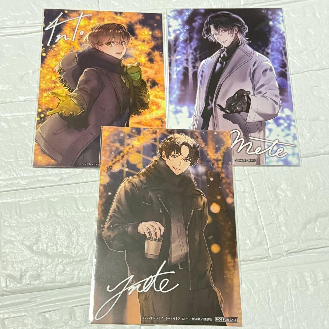 ハンドレッドノート－ナイトアウル－全巻＋特典セット - メルカリ