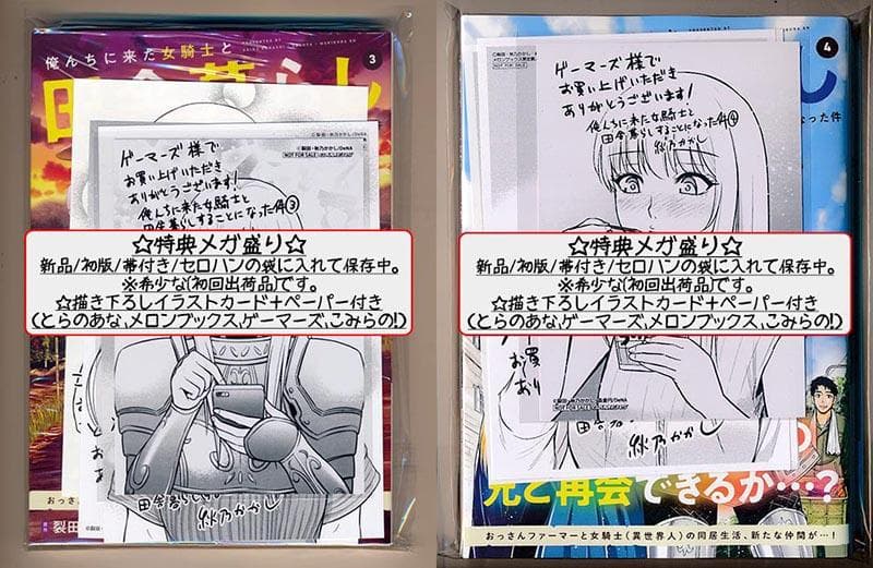 ☆特典20点付き  俺んちに来た女騎士と田舎暮らしすることになった件 1-8巻