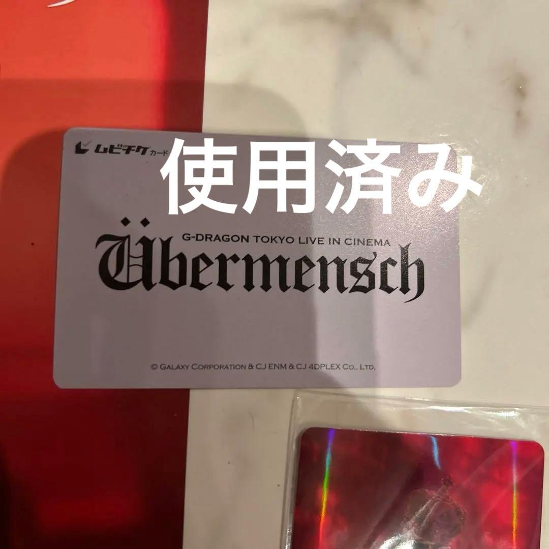 G-DRAGON 映画 Ubermensch入場特典第2弾 カード 日本 ジヨン - メルカリ