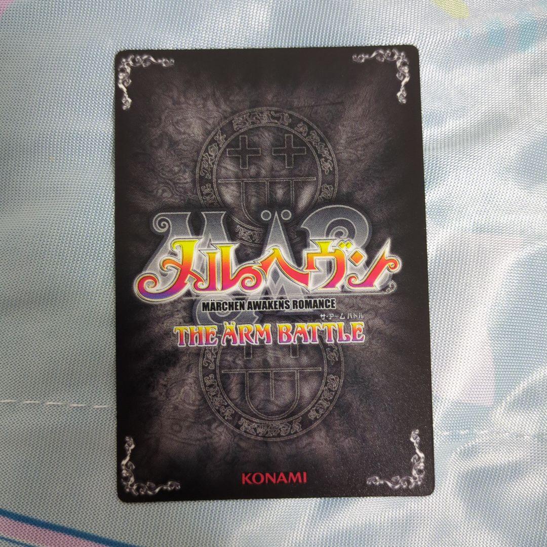 メルヘヴン カード CARD ファントム アルティメットレア 08C-019