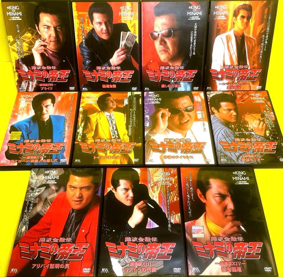 難波金融伝 ミナミの帝王 Vol.1～60+ヤング編 全65巻 全巻セット