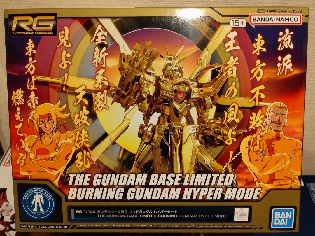 RG バーニングガンダム ハイパーモード　未組立 RG 1/144 ガンダムベース限定 ゴッドガンダム ハイパーモード − 商品
