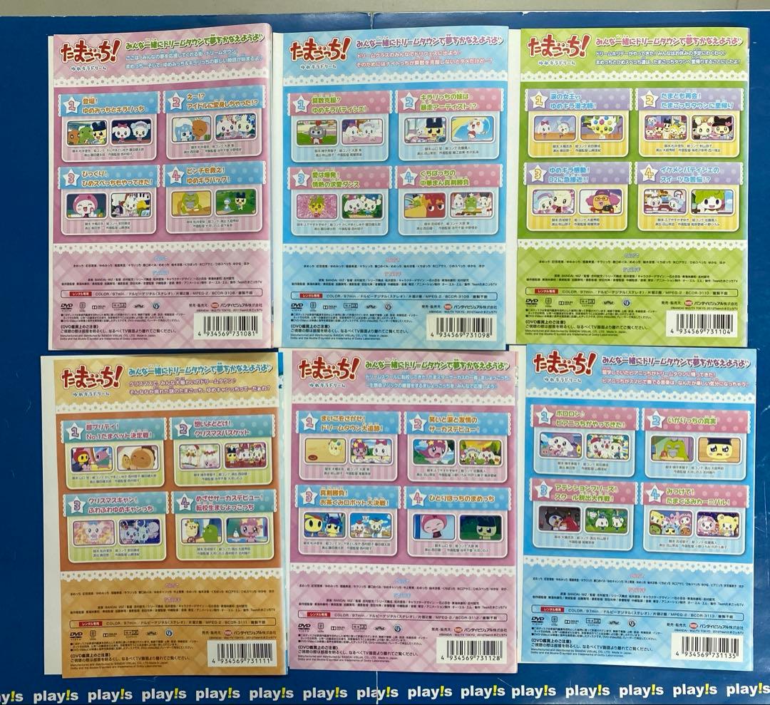 たまごっち!ゆめキラドリーム [レンタル落ち] 全12巻セット DVD - メルカリ
