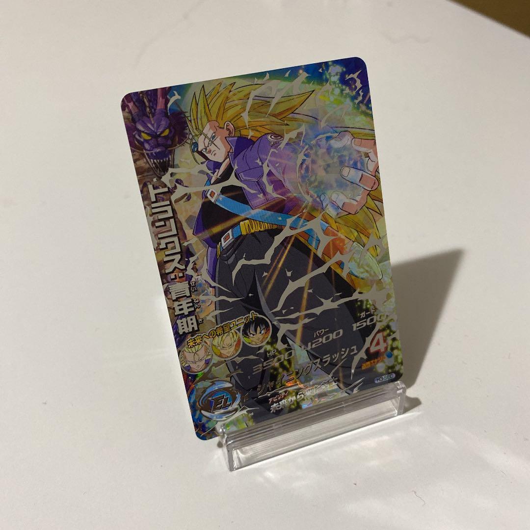 旧弾 トランクス青年期H3-SEC スーパードラゴンボールヒーローズ