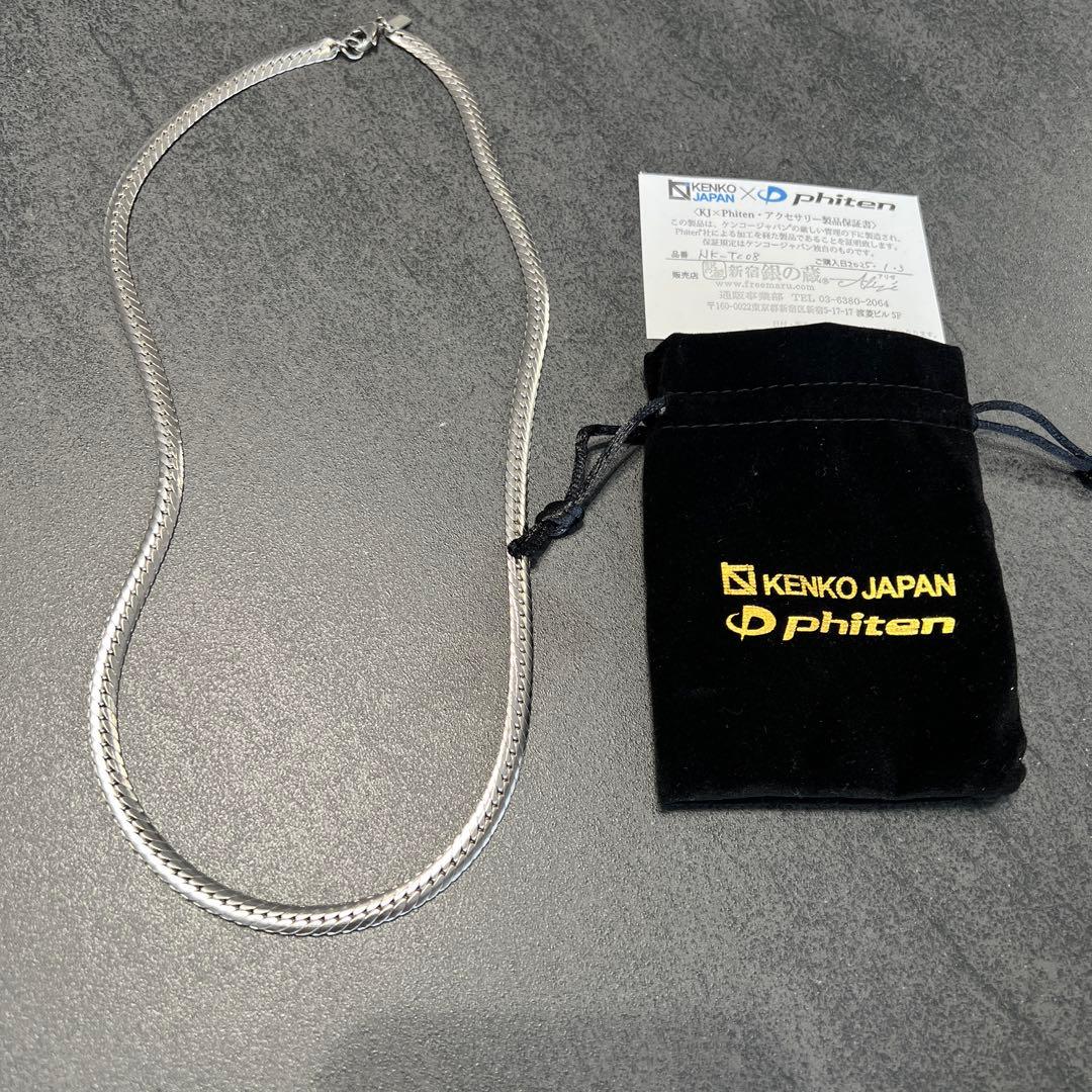 ファイテン Phiten 平喜平 チタン スポーツ 健康ネックレス 60cm ファイテン 限定品 チタンネックレス 喜平 幅5.6mm 60cm 日本製
