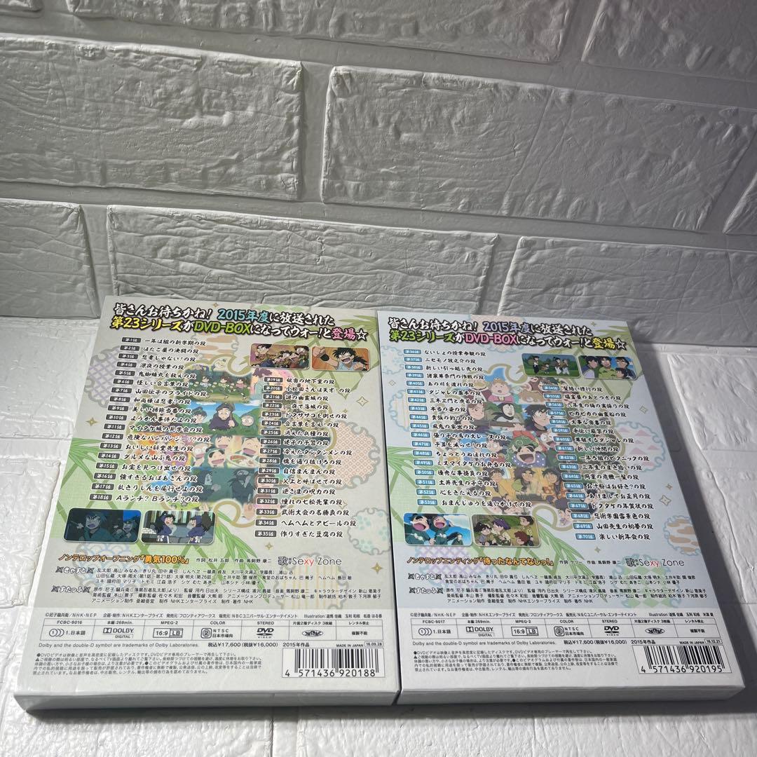 忍たま乱太郎第23シリーズ DVD-BOX 上の巻下の巻セット - メルカリ