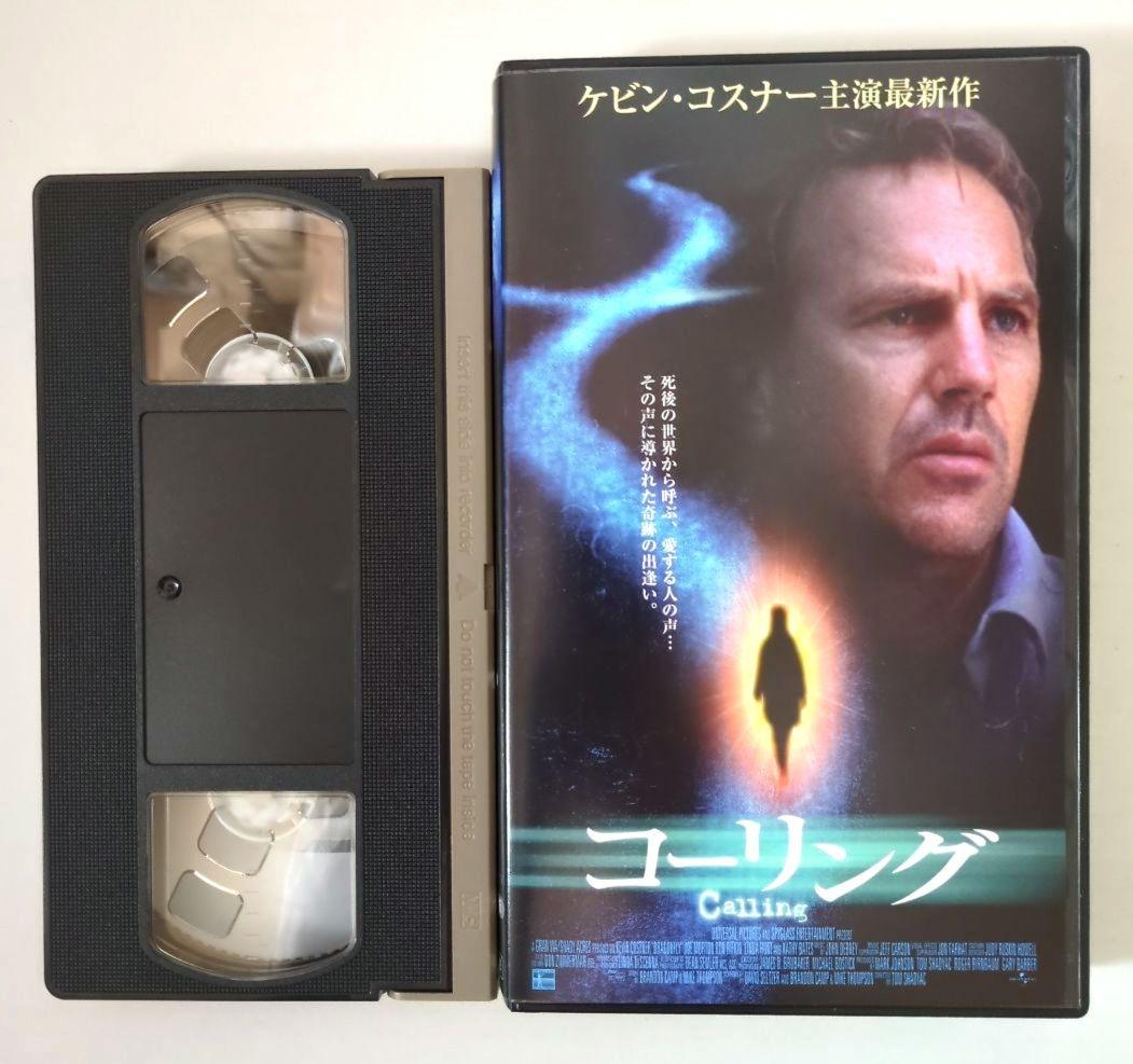 映画『コーリング』ケビン・コスナー ＜字幕スーパー版＞【VHSビデオ