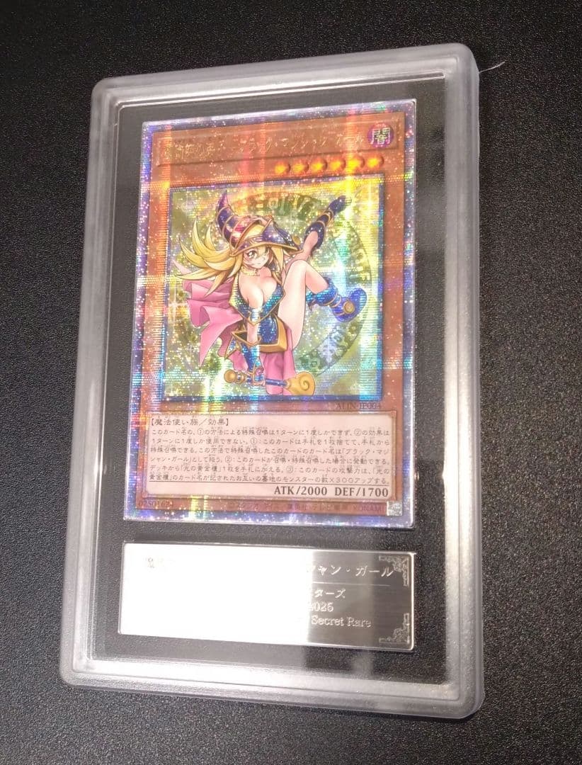 ARS10】魔術師の弟子 ブラックマジシャンガール クオシク 25thシク