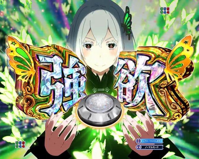 やじま様専用 スマパチ リゼロ Season2 パチンコ ユニット付き 強欲