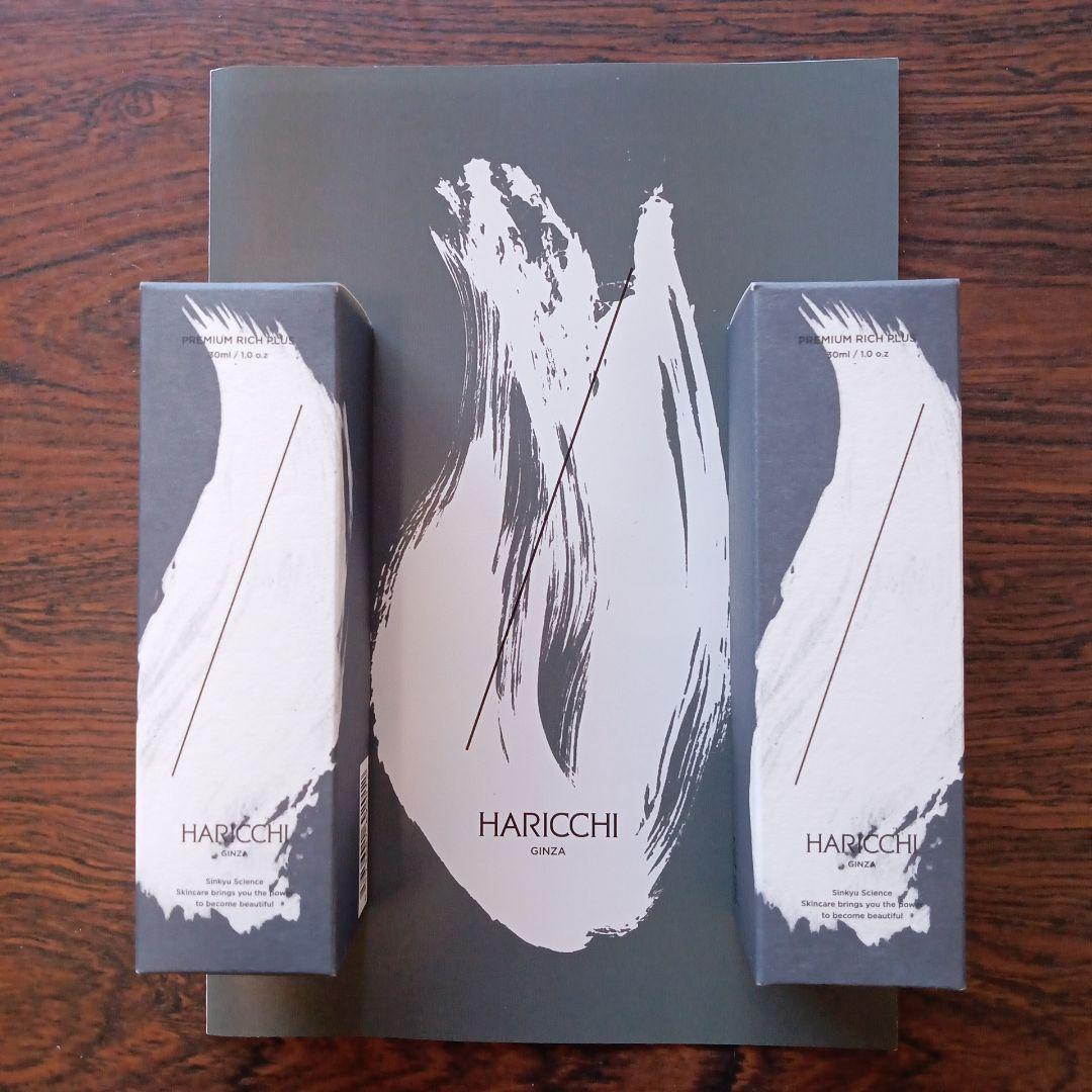 ハリッチプレミアムリッチプラス美容液30ml×2本セット 楽天市場】【送料無料】 美容液 ハリッチプレミアムリッチプラス 30ml