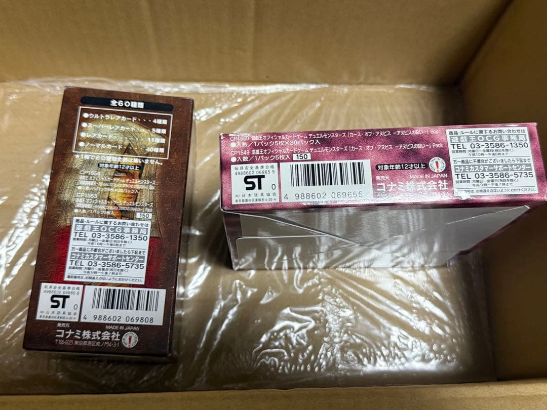 遊戯王 初期 空き箱vol2,4,6と2期空き箱2つ おまけノーマル