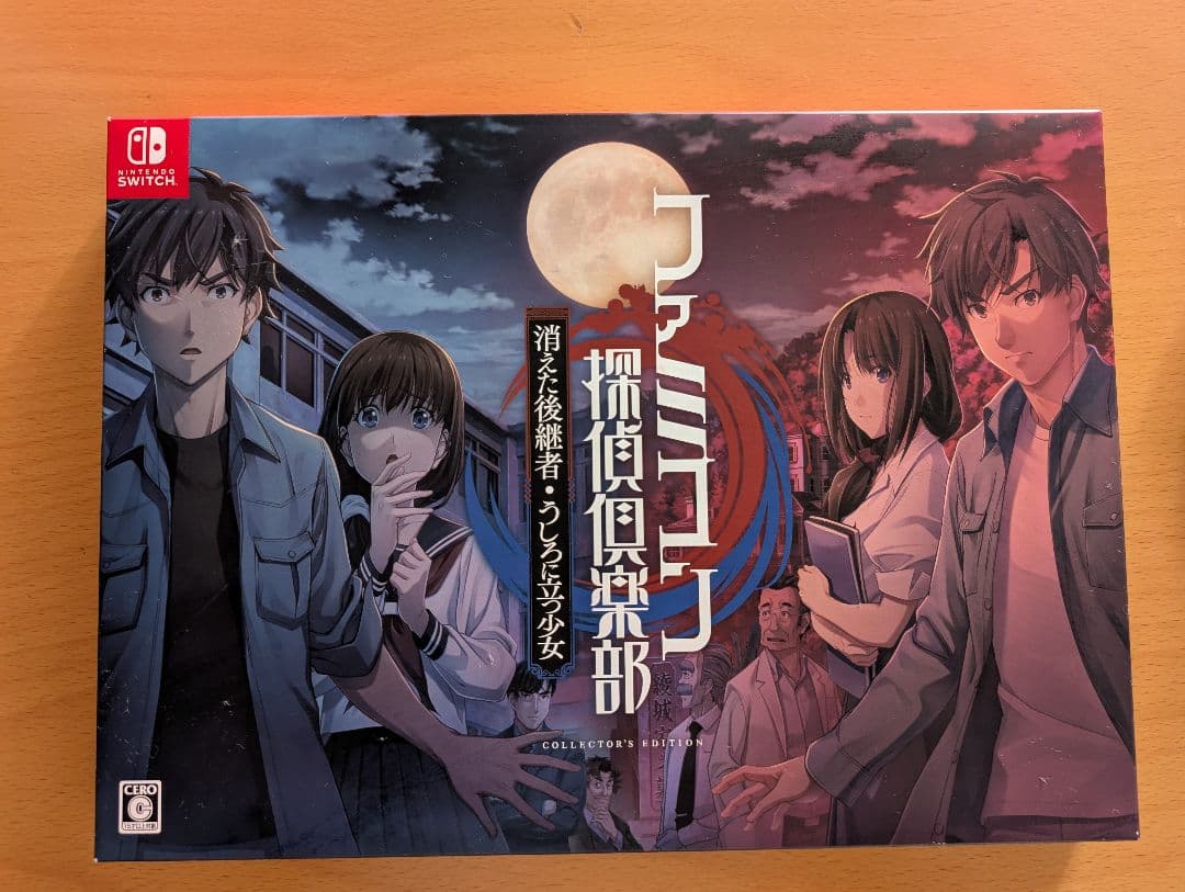 ファミコン探偵倶楽部コレクターズエディション Amazon.co.jp: ファミコン探偵倶楽部 消えた後継者・うしろに立つ少女