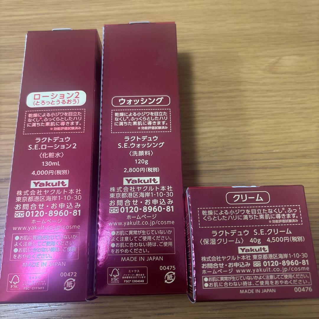 ヤクルト　ラクトデュウ３点セット（とろっとうるおう） ラクトデュウ「とろっとうるおう」セット - ヤクルトが作った化粧品