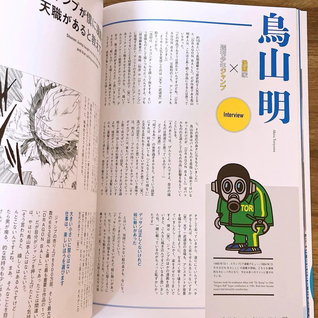 創刊50周年記念 週刊少年ジャンプ展vol2 公式図録 冊子 本 - メルカリ