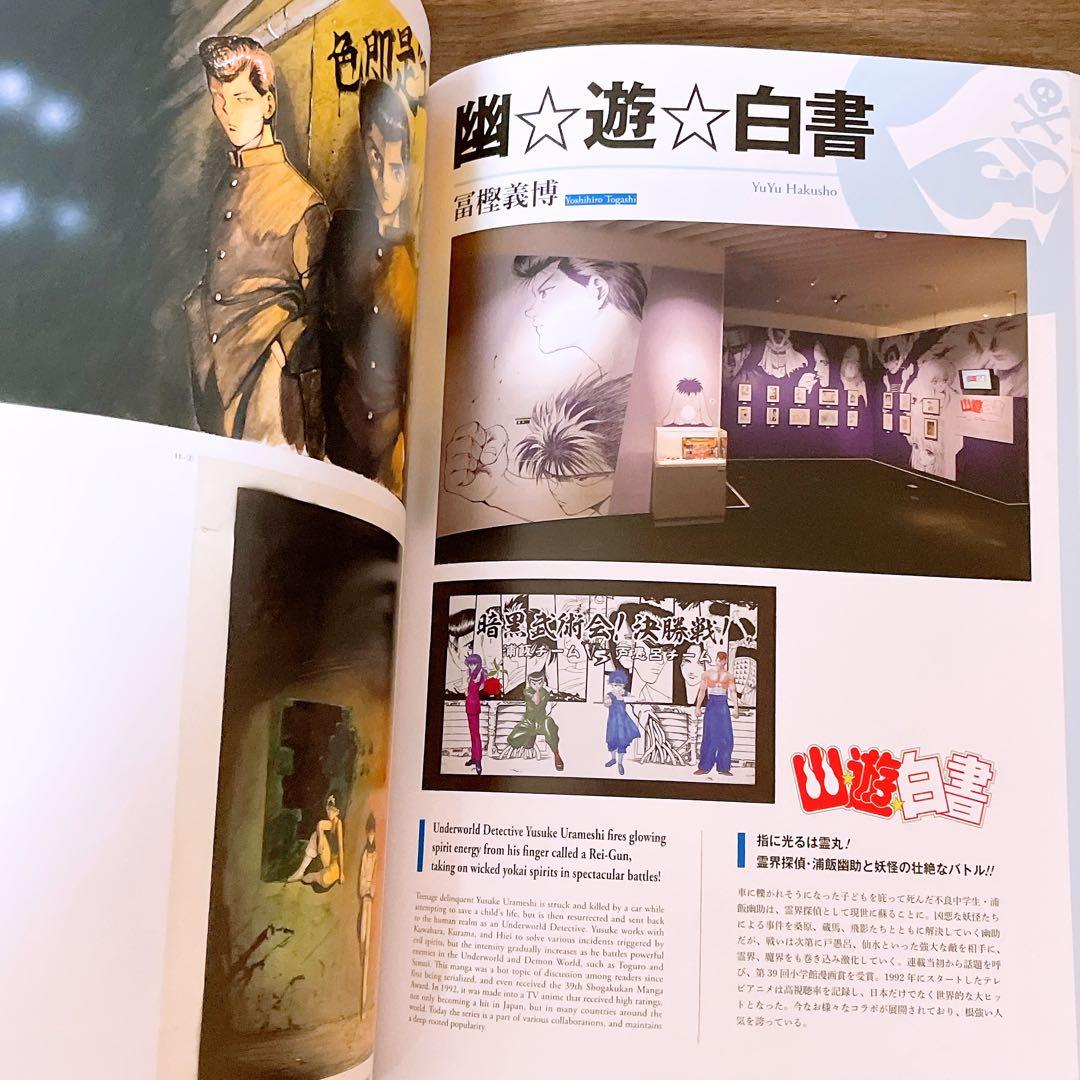 創刊50周年記念 週刊少年ジャンプ展vol2 公式図録 冊子 本 - メルカリ