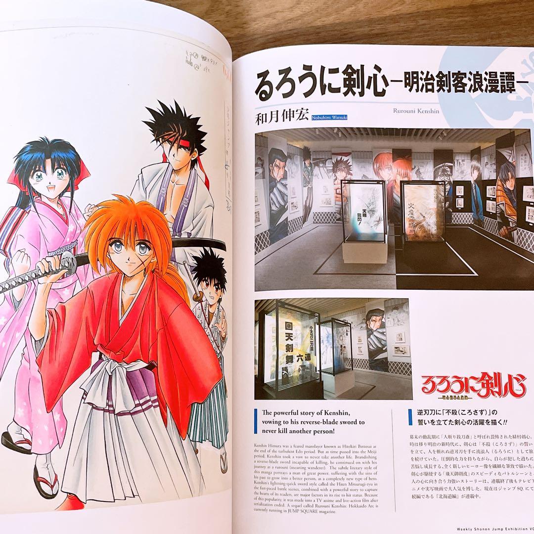 創刊50周年記念 週刊少年ジャンプ展vol2 公式図録 冊子 本 - メルカリ