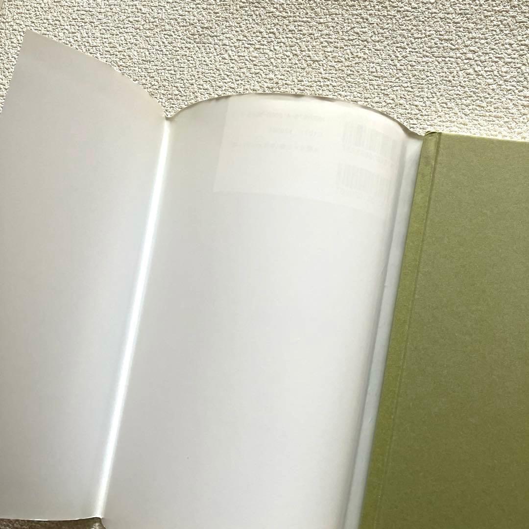 緑の導火線 詩画集　ディラン・トマス ／ 日和崎尊夫