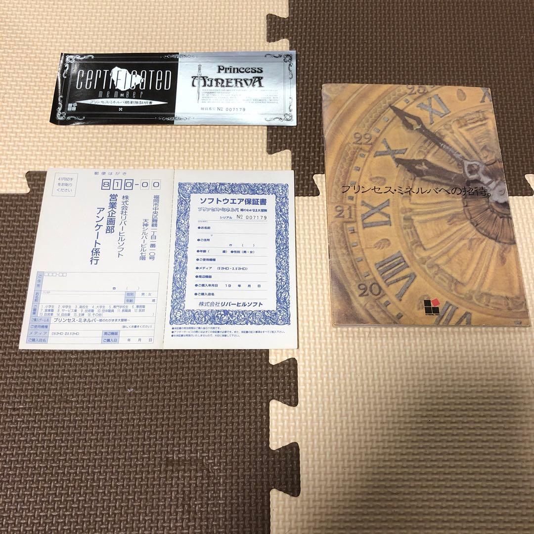 プリンセスミネルバ(PC9801版5inch用) - メルカリ