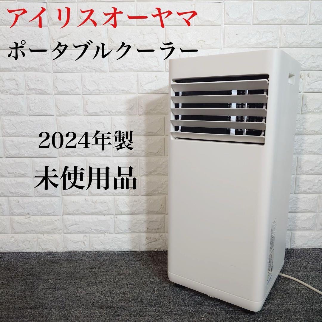 アイリスオーヤマ ポータブルクーラー IPK-2304S 2024年製 G078 楽天市場】アイリスオーヤマ IRIS ポータブルクーラー IPK-2304S