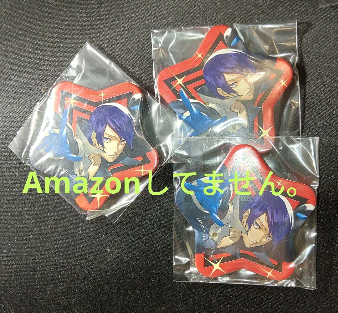 ペルソナ5 スター缶バッジ　喜多川祐介　3個セット ペルソナ5 喜多川祐介 缶バッジ - メルカリ