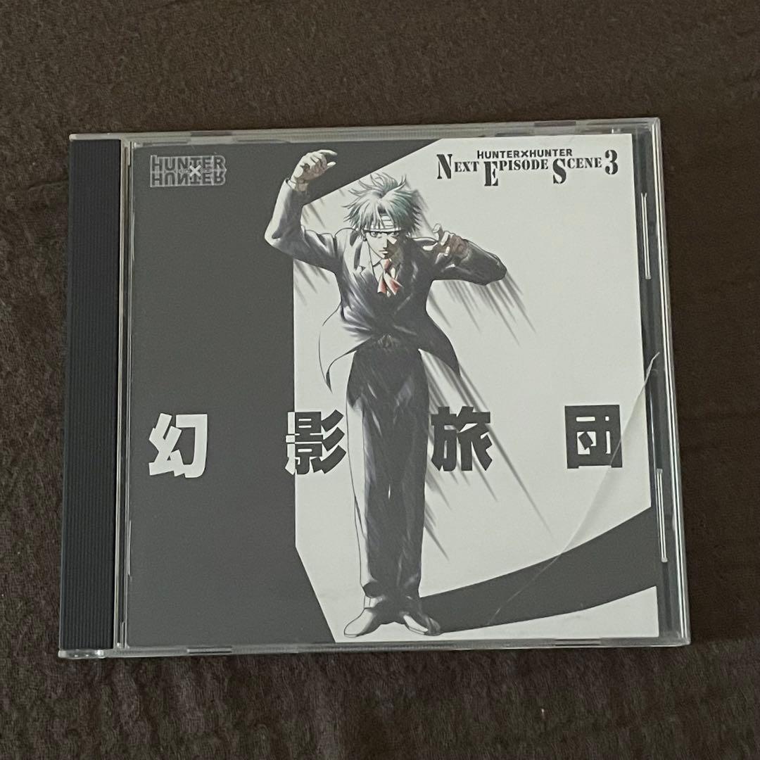 HUNTER×HUNTER NEXT EPISODE Scene 3 - メルカリ